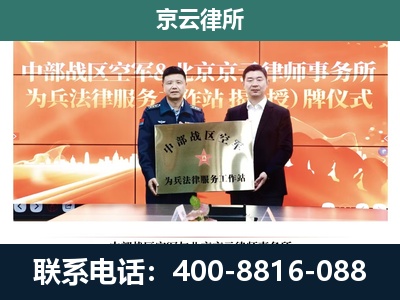 新宾-企业拆迁维权律师