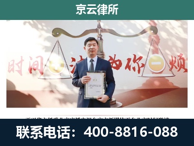 新宾-企业拆迁维权律师