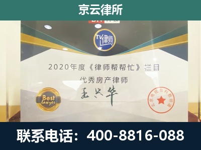 新宾-工商业企业拆迁律师