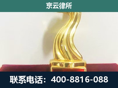 新宾-企业拆迁维权律师
