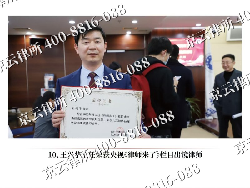 新宾-企业征收律师
