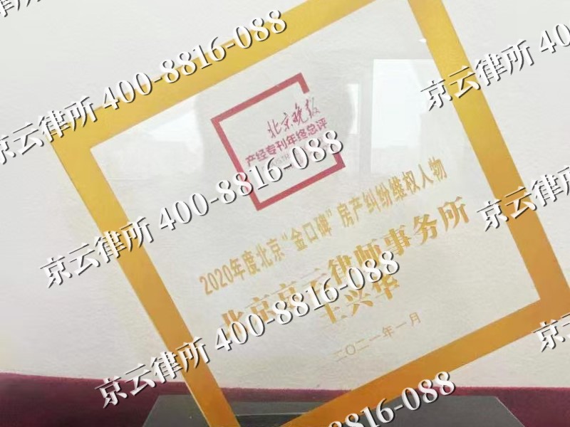 新宾-企业拆迁维权律师