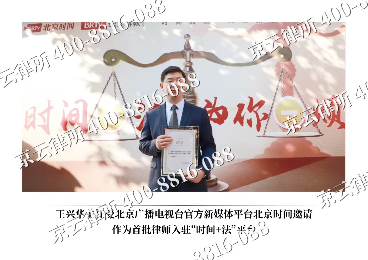 新宾-企业拆迁维权律师